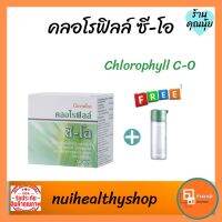 คลอโรฟิลล์ ( 1 กล่อง 30 ซอง )  ดีท็อกซ์ กิฟฟารีน CHLOROPHYLL C-O ต้านสารพิษ ขับไขมัน ภูมิแพ้ ขับของเสีย มีวิตามินซีสูง กินแทนน้ำได้