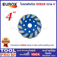 ใบเพชรหินถ้วย EUROX ขนาด 4"