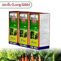 ลองจิ๊บ 2% (Long Gibb 2%) ขนาด 100 ซีซี