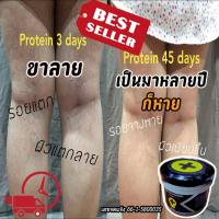 Protein spot clear ไวท์โปรตีนฯ (เห็นผล) ขาแตกลาย รอยแตก ขาลาย ท้องลาย จุดด่างดำ รอยดำ รอยแดง (หาย)อให้ผิวแข็งแรง เรียบเนียน 80g.