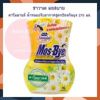 ชาวาเด มอสบาย คาโมมายล์ น้ำหอมปรับอากาศสูตรป้องกันยุง 275 มล. จำนวน 1 ขวด ยากันยุง เครื่องไล่ยุง Mosquito Repellent ยาจุดกันยุง บริการเก็บเงินปลายทาง