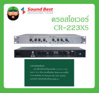 CROSSOVER ครอสโอเวอร์ รุ่น CR-223XS ยี่ห้อ SoundBest สินค้าพร้อมส่ง ของแท้100% ครอสโอเวอร์ 2 ทาง สเตอริโอ 3 ทาง โมโน ส่งไว มีการรับประกัน