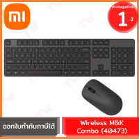 Xiaomi Wireless Mouse &amp; Keyboard Combo (40473) ชุดเมาส์คีบอร์ดไร้สาย ของแท้ ประกันศูนย์ 1ปี