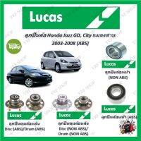 Lucas ลูกปืนล้อรถยนต์ ลูกปืนดุมล้อ Honda Jazz GD, City แมลงสาบ 2003 - 2008 (ABS) รับประกัน 1 ปี หรือ 50,000 KM จัดส่งฟรี