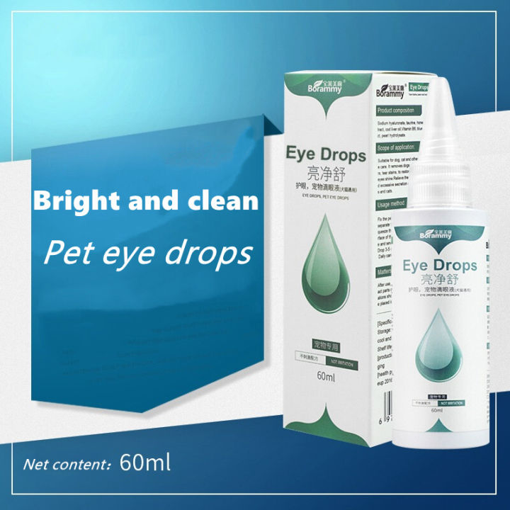 ย-ขายดีที่สุด-60ml-ยาหยอดตาแมว-ยาหยอดตาอุ-ปกรณ์สัตว์เลี้ยงสุนัขแมว-ลบคราบสกปรก-ทำความสะอาดตา-ตาต้านการอักเสบ-ลบรอยฉีกขาด-ล้างอุจจาระที่ตา-น้ำยาหยอดตา-บำรุงตา-ระคายเคืองตา