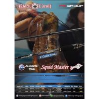 คันตกหมึก Black Devil Squid Master 8.6 ฟุต