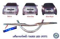 เสริมกระจังหน้า TOYOTA YARIS LED (FITT) เสริมหน้ากระจังมีไฟ โตโยต้า ยาริช