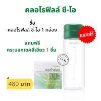 กิฟฟารีน คลอโรฟิลล์ ซี-โอ ( แถมฟรี กระบอกเชคสีเขียว 1 ชิ้น ) !! คลอโรฟิลล์ ผสม วิตามินซี โอลิโกฟรุคโตส สารสกัดจากแอปเปิ้ล ชนิดผง Chlorophyll C-O