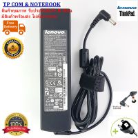 Adapter NoteBook IBM-LENOVO อแดปเตอร์ Lenovo 20V 4.5A 5.5*2.5MM สายชาร์จโน๊ตบุ๊ค อะแดปเตอร์โน๊ตบุ๊ค IBM-LENOVO (ของเทียบเท่า OEM) มีสาย AC ให้