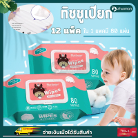 ทิชชู่เปียกเด็ก ทิชชู่เปียก ทิชชู่เปียก 【1คำสั่งซื้อ =12แพ็ค】 กระดาษทิชชู่เปียกเด็ก ทิชชู่เปียกพกพา