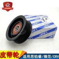 [COD] Suitable for 10-14 Rui 2.0L pulley tensioner belt adjustment wheel