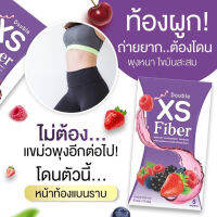 ส่งฟรี || 1แถม1 XS FIBER เอ็กเอสไฟเบอร์ ดีท็อก ลดพุง ถ่ายง่าย สบายท้อง ไม่บวดบิด เฟิร์ม กระชับ