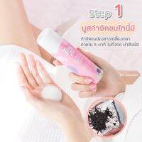 Tinyme ไทนี่มี มูสกำจัดขนสกัดจากธรรมชาติ อ่อนโยนต่อผิว 100 ml. (1 กระป๋อง)