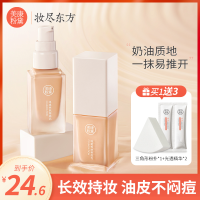 ซื้อ 1 ของขวัญ 2 丨 Meikang Fendai Liquid Foundation, White Concealer, Moisturizing, Oil Control, Waterproof, Brightening Students bb ครีม