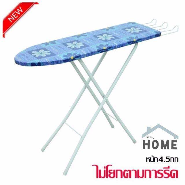 inmyhomeโต๊ะรีดผ้าแบบปรับได้-6-ระดับ-รุ่นมาตราฐาน