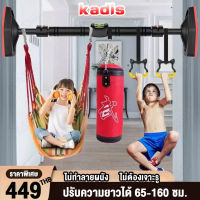 Kadis ปรับ Pull Up Bar บาร์โหน ประตูออกกำลังกายอุปกรณ์ฝึกความแข็งแรง อุปกรณ์ออกกำลังกาย Doorway Pull Up Bar 165-160 ซม.