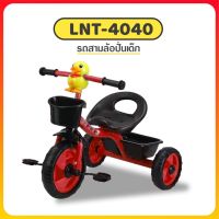 itimtoys จักรยาน3ล้อ จักรยานปั่น รุ่นใหม่ล่าสุด สีสุดน่ารัก  รุ่นLNT-4040