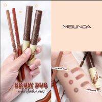 BROW DUO คู่หูคิ้วเป๊ะ MELILIDA (เมลินดา) ดูโอ้คิ้วติดทนกันน้ำ  มาสคาร่าคิ้ว+คิ้วออโต้ (ได้ 2 ชิ้น)