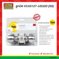 ลูกบิด #VCA5127-US32D (SS) Yale #โฮมเมก้ามาร์ท