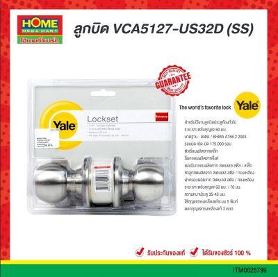 ลูกบิด #VCA5127-US32D (SS) Yale #โฮมเมก้ามาร์ท