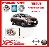 จานเบรค XPS TRW เซาะร่อง NISSAN Almera (eco car) ปี 2012-On (เหล็ก Hi Carbon)(โปรส่งฟรี)ประกัน 6 เดือน หรือ 20,000 โล