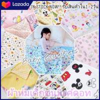 ผ้าห่มเด็กขนมิ้งค์ดอท(Baby Blanket Minky Dot) ลายการ์ตูนน่ารัก ขนาด 75*110 cm.cotton100%Double Layer, Soft Plush