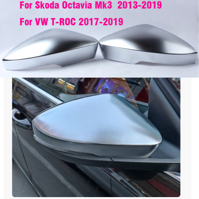 กระจกมองหลังครอบคลุม Silver Matte สำหรับ Octavia Mk3 A7 5E 2013 2014 2015 2016 2017 2018 2019สำหรับ Vw T-ROC