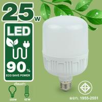 HOT** ecorsa หลอดไฟ ประหยัดพลังงาน หลอดไฟ led JMF LED 25W รุ่น JMF-25W-00e-Song ส่งด่วน หลอด ไฟ หลอดไฟตกแต่ง หลอดไฟบ้าน หลอดไฟพลังแดด