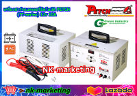 เครื่องชาร์จอัตโนมัติ 12v 10A PETCH (TT-1210DC) automatic battery charger เครื่องชาร์จตัดไฟอัตโนมัติ เต็มแล้วตัดไฟ รับประกันสินค้า 1 ปี by nk-marketing