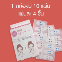 สติ๊กเกอร์หน้าเรียว DoDo Label แท้100% สติ๊กเกอร์แปะหน้าเรียวที่ติดหน้าเรียว แผ่นติดหน้าเรียว คุ้มค่ามากๆ 1 กล่องมี 40 ชิ้น พร้อมส่ง