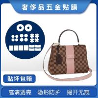 ★New★ Shallow Yin Bixia nano film is suitable for LV bond street Bond Street bag hardware film metal