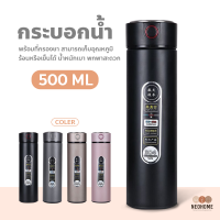 NeoHome กระบอกน้ำพร้อมที่กรองชา 500 ml. กระบอกน้ำเก็บความร้อน-เย็น กระติกน้ำน้ำสูญญากาศ