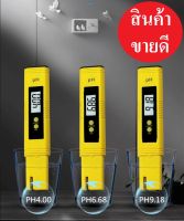 เครื่องวัดค่า ph ผงคาริเบท 2ซอง น้ำ PH water meter คาลิเบรท ด้วยปุ๋ม cal ด้านหน้า พร้อมกล่องพลาสติก ถ่าน2ก้อน