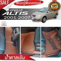 พรมรถยนต์ 6D TOYOTA - ALTIS ปี2001-2007