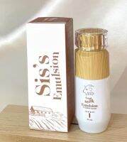 SISS Goat Milk Emulsion อิมัลชั่นนมแพะ ซิสส์ เซรั่มนมแพะ มอยเจอร์ไรเซอร์นมแพะ ครีมบำรุงผิวหน้า [20 มล./ขวด] [1 ขวด]