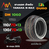 ยางรถมอเตอร์ไซค์ Nmax ขอบ 13 DURO  DM1060 TL 2 เส้น ชนิดไม่ใช้ยางใน [ หน้า 110/70-13 หลัง 130/70-13 ]