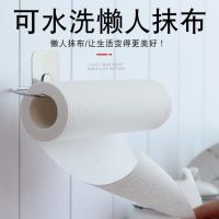 [COD] Factory direct supply disposable lint-free non-stick oil dry and wet dual-use thickened kitchen paper lazy rag wholesale