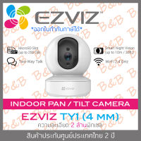 EZVIZ TY1 (4 mm) กล้องวงจรปิดระบบ IP 2MP , IR 10 M., มีไมค์และลำโพงในตัว, มีช่องใส่ MicroSD Card BY B&amp;B ONLINE SHOP