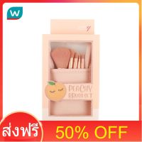 โปรโมชั่น 50% OFF ส่งฟรี Ashley แอชลี่ย์ พีชชี่ บรัช เซ็ต 5ชิ้น #AA192 ส่งด่วน เก็บเงินปลายทาง