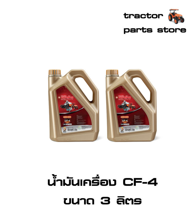 น้ำมันเครื่อง-cf4-ขนาด-3-ลิตร-ตราช้าง-engine-oil-15w-40-api-cf-4-3l