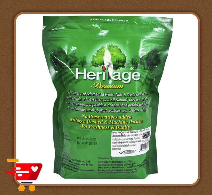 heritage-มะม่วงหิมพานต์เต็มเม็ดอบ-size-500-กรัม