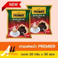 กาแฟพม่า กาแฟชงพม่า Premier Myanmar Coffee Mix โฉมใหม่ กาแฟซอง 3in1 กาแฟสำเร็จรูป (ขนาด 20 กรัม x 30 ซอง) เครื่องดื่ม ชงทานง่าย อร่อยทั้งแบบร้อนและเย็น อร่อย รับประกันสินค้า Allabouthappy รายละเอียดสินค้า  กาแฟพม่า Premier Myanmar Coffee Mix พร้อมส่ง 30 ซ