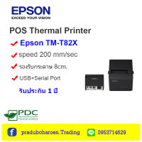 Printer Thermal /Printer Reciept / เครื่องพิมพ์ใบเสร็จ(แบบความร้อน ) แบบย่อ /เครื่องปรินท์สลิป Epson TM-T82X