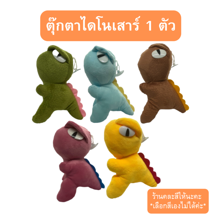 ตุ๊กตาน่ารักดีนะคะ-ตุ๊กตาอะโวคาโด-ตุ๊กตาม้าน้ำ-ตุ๊กตาไดโนเสาร์-ตุ๊กตาปลา-ตุ๊กตาตกแต่ง-ตุ๊กตาบีบกอดเล่น-ขนาดประมาณ20cm