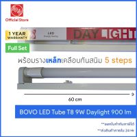 พร้อมส่ง โปรโมชั่น หลอดไฟ LED T8 9W Full Set(พร้องราง) สี Daylight BOVO ส่งทั่วประเทศ หลอด ไฟ หลอดไฟตกแต่ง หลอดไฟบ้าน หลอดไฟพลังแดด