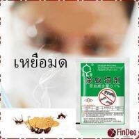 FinDee เหยื่อมดกำจัดมด ยาฆ่ามด ฆ่าตายยกลัง   ราคา/ซอง  Ant bait