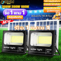 ?ห้ามพลาด! ซื้อ 1 แถม 1รับประกัน 100ปี ไฟโซล่าเซลล์ 300w กันน้ำกลางแจ้ง ป้องกันฟ้าผ่า Solar light สว่างอัตโนมัติเมื่อฟ้ามืด สุดฮอต! โซล่าเซลล์พกพาโซล่าเซลล์สปอตไลท์