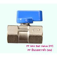 ว้าววว PP Mini Ball Valve มินิบอลวาล์ว คุ้มสุดสุด วาล์ว ควบคุม ทิศทาง วาล์ว ไฮ ด รอ ลิ ก วาล์ว ทาง เดียว วาล์ว กัน กลับ pvc