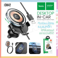 Hoco CW42 ที่ยึดโทรศัพท์​ใน​รถยนต์​ Wireless Charger 15Wแบบสำหรับ​ช่องแอร์​รถยนต์แท้100%