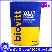 WAY เวย์โปรตีน เวย์โปรตีน ส่งฟรี Biovitt Whay Protein Isolate ไบโอวิตต เวย์ โปรตีน ไอโซเลท 100% Whey Protein  อาหารเสริม